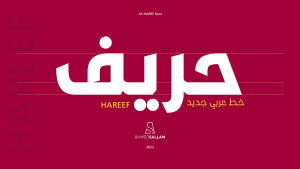 AS-HREF Font - خط حريف